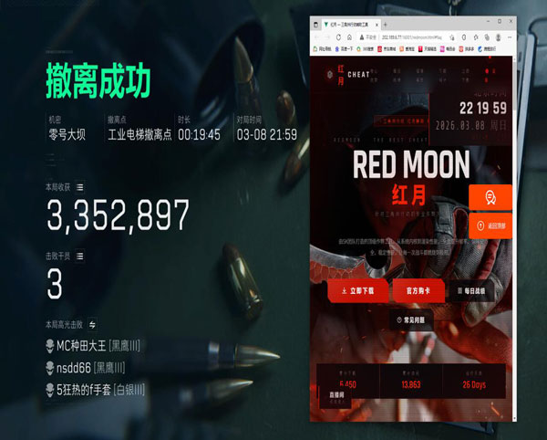 三角洲薯片辅助透视自瞄效果